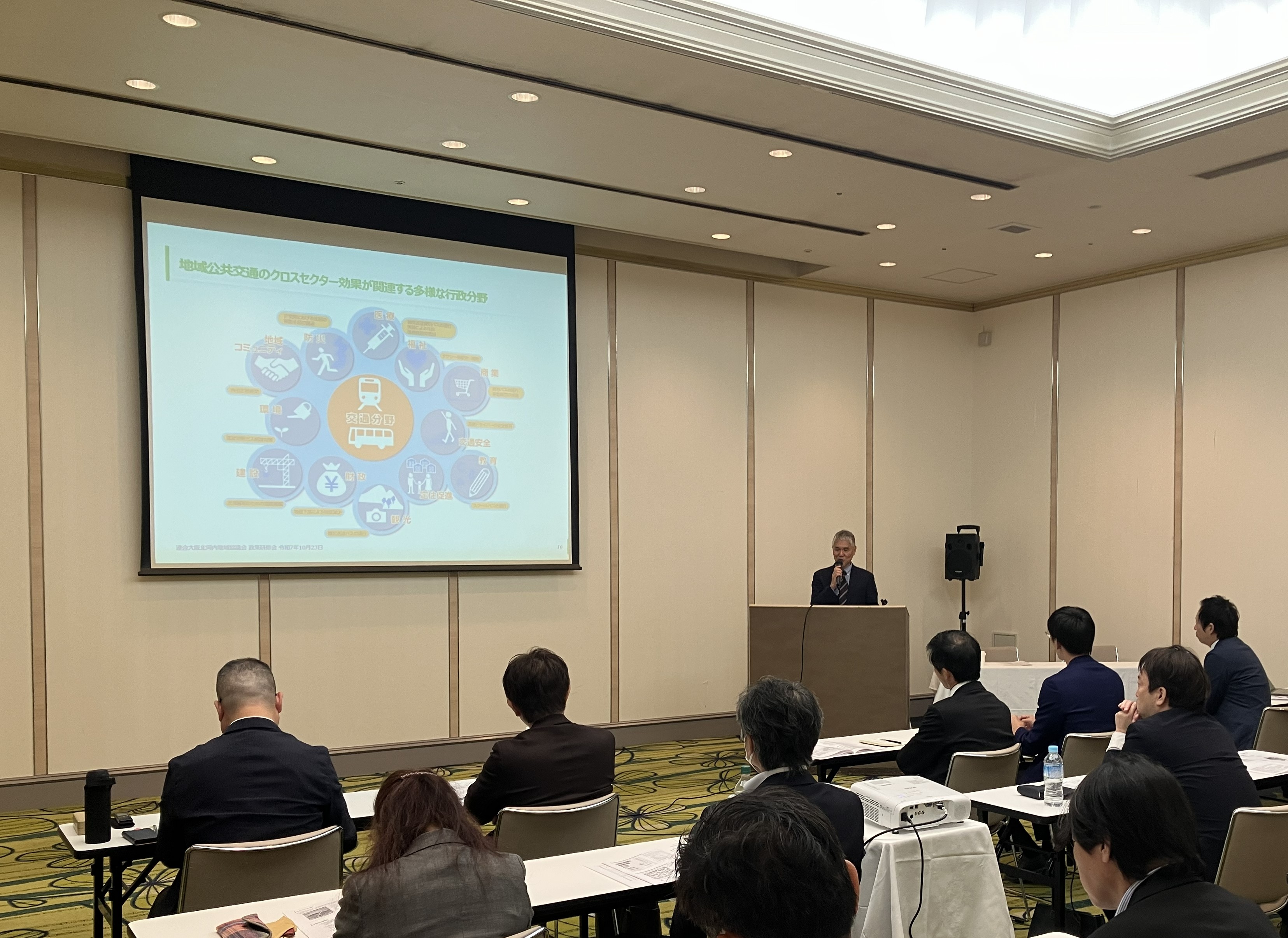 第2回交通政策研修会の様子