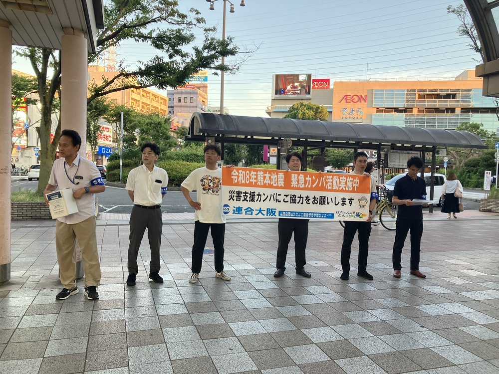 京阪古川橋駅での街頭募金（守門地区・8月6日）