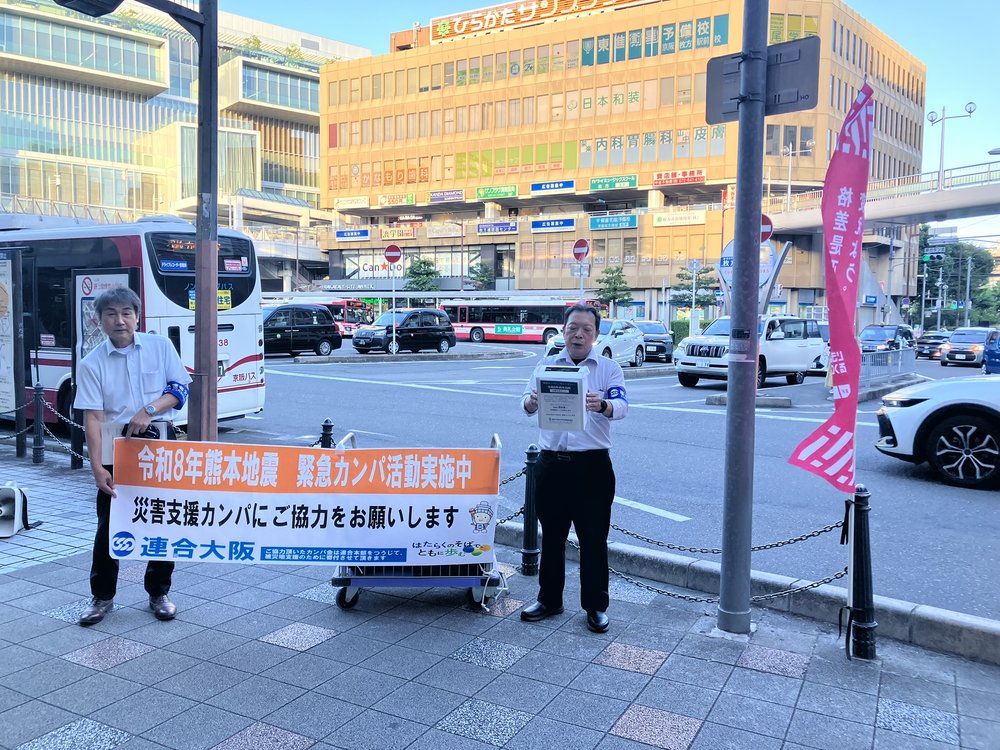 京阪枚方市駅での街頭募金（河北地区・8月7日）